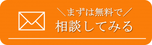 お問い合わせバナー4